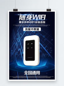 数码产品海报矢量图免费下载指南 千图网素材编号12561651实用技巧与资源