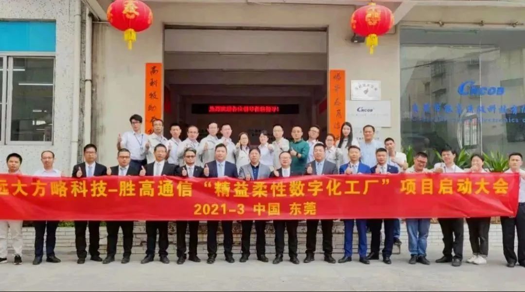 量身定制行业解决方案，打造3C数码行业新样板 从卖产品到卖体验的数字化跃迁